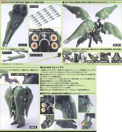HGUC NZ-666 刹帝利-资料图