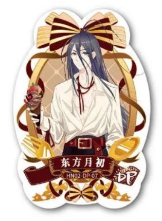 东方月初