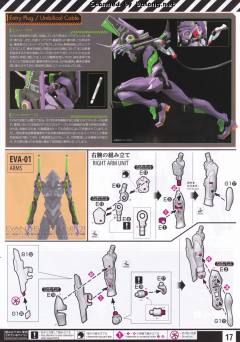 RG EVA初号机-资料图