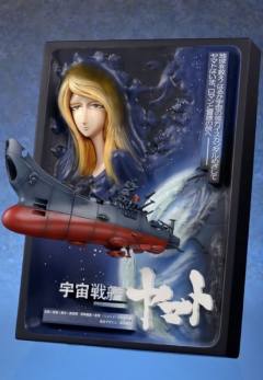 斯塔夏 大和 Real Artwork Series
