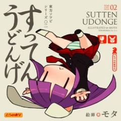 Touhou Sofubi 铃仙·优昙华院·因幡 Sutten Udonge-资料图