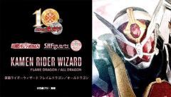 SHF 真骨雕 假面骑士 Wizard 火龙/全龙形态-资料图