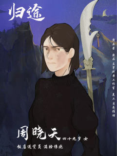 归途-资料图