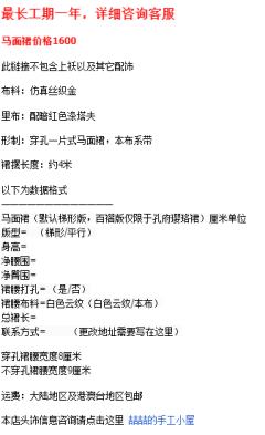 狮子滚绣球·马面裙-资料图