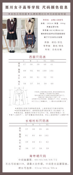 栗川女子-资料图