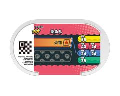 炎兔儿-资料图