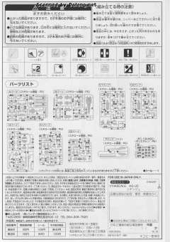 HGUC MSN-06S 新安洲 Memorial Clear-资料图