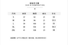 起风了·衬衫-资料图