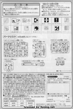 HG00 GN-004 娜德雷高达-资料图