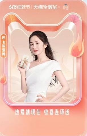 简酵天猫星动热爱卡