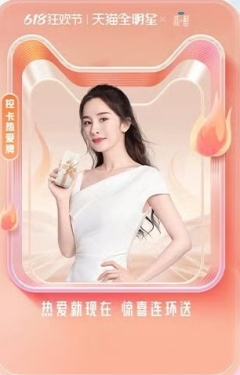 简酵天猫星动热爱卡