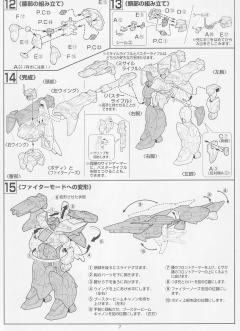 1/100 HG 高达X模型系列 GW-9800-B 空中霸王爆裂者高达-资料图