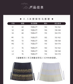 游园惊梦·马面裙-资料图