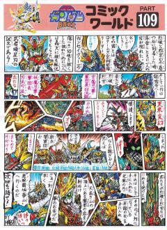 SD高达 BB战士 顽駄无白龙大帝-资料图