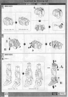 MG RX-0 独角兽高达2号机 报丧女妖 钛金属色电镀版-资料图