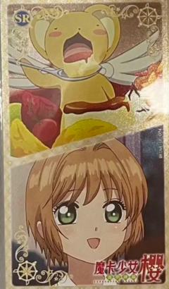 木之本樱&可鲁贝洛斯