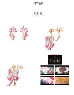 魔法少女小圆 合作款 灵魂宝石套装-资料图