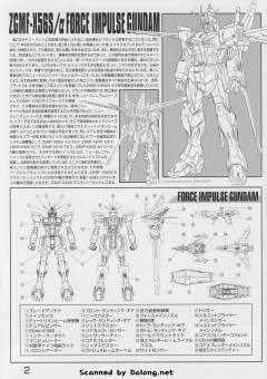 MG ZGMF-X56S/α 空战型脉冲高达-资料图