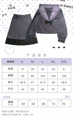 蝶蝶野·套装-资料图