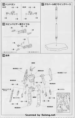 Tengen Kadou Grapearl Darry-资料图