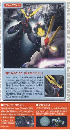 SD高达 BB战士 GAT-X207 迅雷高达-资料图