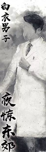 夜惊东郊-资料图