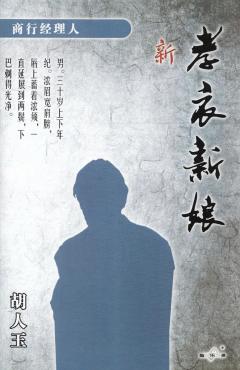 孝衣新娘-资料图