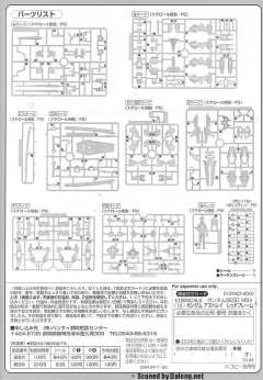 1/100 高达SEED模型系列 MBF-P02 红色异端高达-资料图