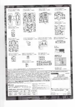 MG RX-121-2A TR-1高达 进阶型海兹尔-资料图