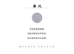秦风·百迭裙-资料图
