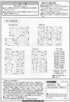 HGUC MSN-00100 百式 格里普斯战役套装-资料图