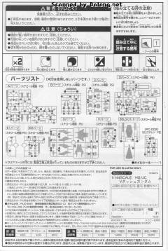 HGUC V-Dash高达-资料图
