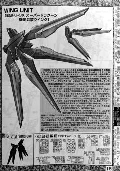 MG ZGMF-X20A 强袭自由高达 大河原邦男展会 Ver.-资料图