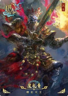 封神明鉴卡