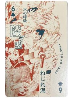 灶门炭治郎14-吾峠呼世晴原画展扑克牌