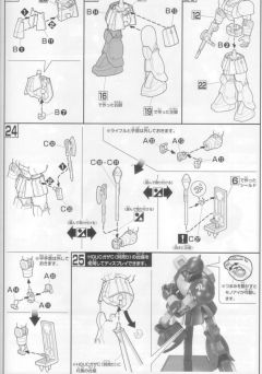 HGGTO MS-05 扎古Ⅰ 黑色三连星-资料图