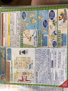 宝可梦拼装 特选系列 20 比克提尼-资料图