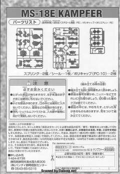 SD高达G世纪 MS-18E 京宝梵-资料图