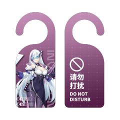 记忆入侵 PVC门挂（规格：J）