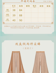 刺绣吊带改良宋裤-资料图