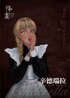 降靈-资料图