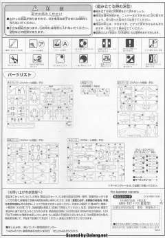 HGUC AMX-107 龙飞量产型-资料图