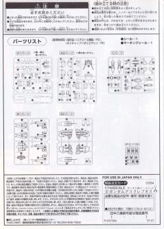 HG OZ-10VMSX 亚斯古利奥高达-资料图