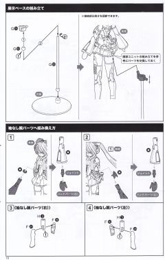 Frame Arms Girl 初音未来 Sakura-资料图