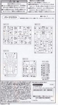 HGFA Endless Waltz Series XXXG-00W0 飞翼零式高达EW 金属彩透特别版-资料图