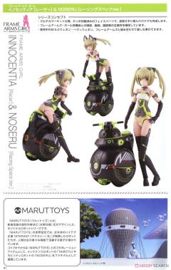 FAG 祈仙蒂雅［Racer］与 NOSERU［Racing Spec Ver.］-资料图