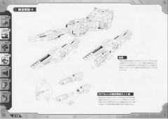 Highend Master Model RZ-046 高速影狐 Marking Plus Ver.-资料图