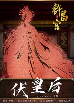 许昌宫-资料图