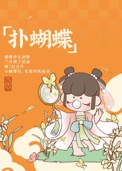 金钗之年系列-资料图