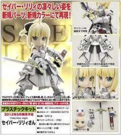 Saber Lily-资料图